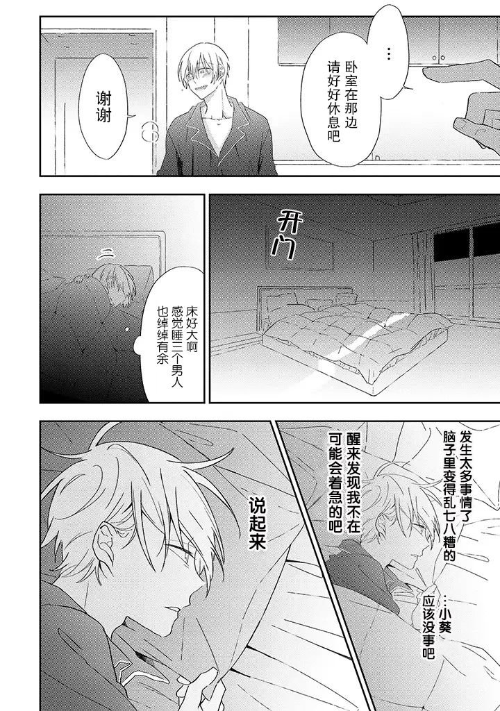 第1.3话