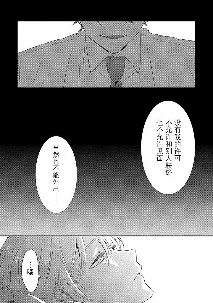 第2.1话