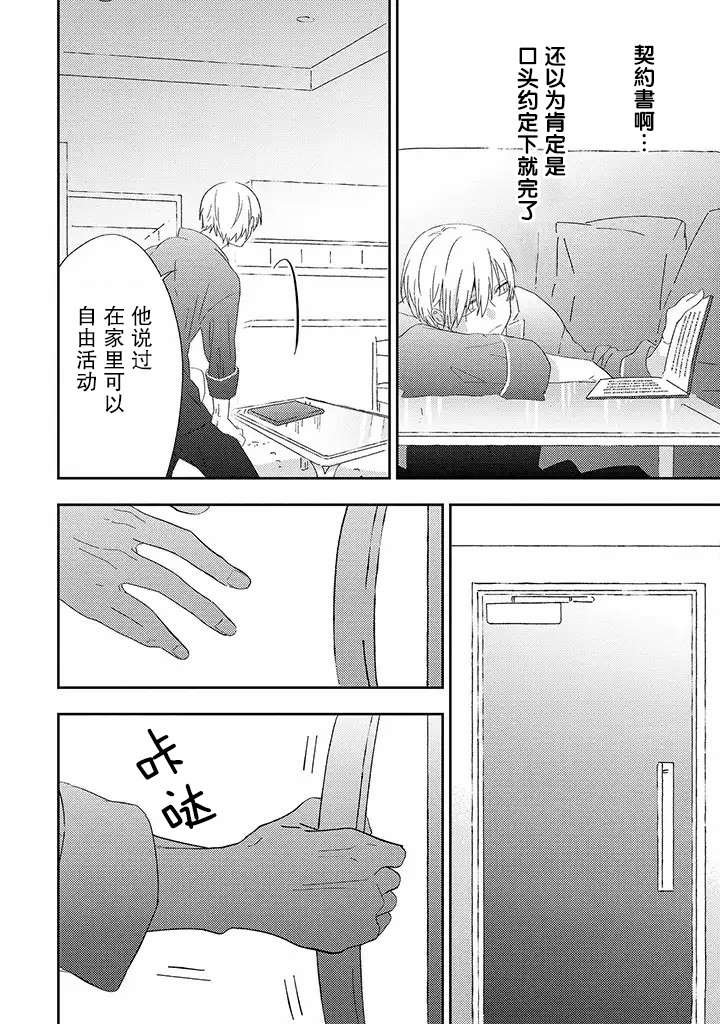 第2.2话