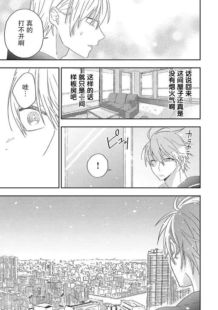 第2.2话