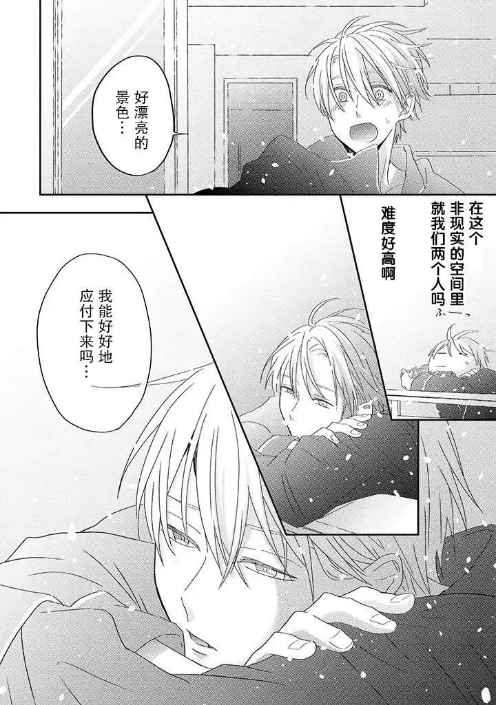第2.2话