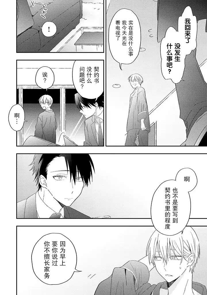 第2.2话