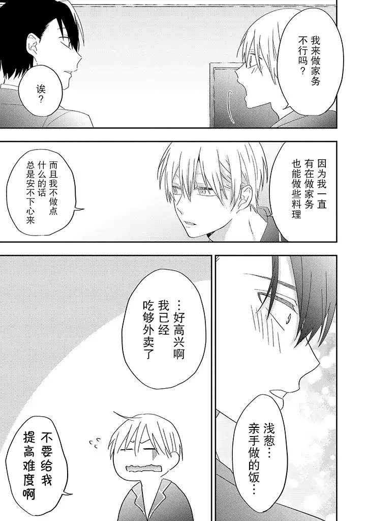 第2.2话
