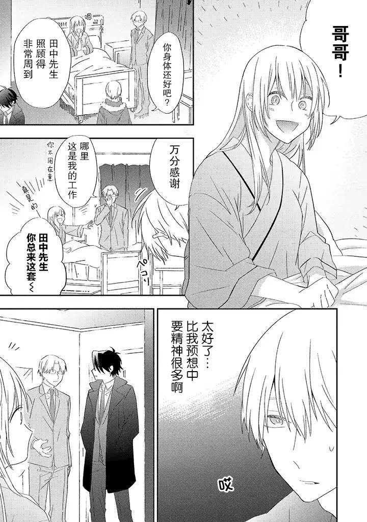 第2.2话