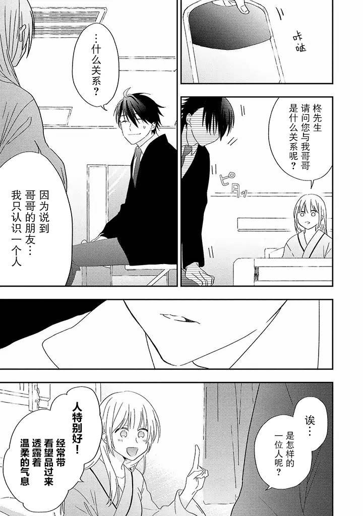第2.3话