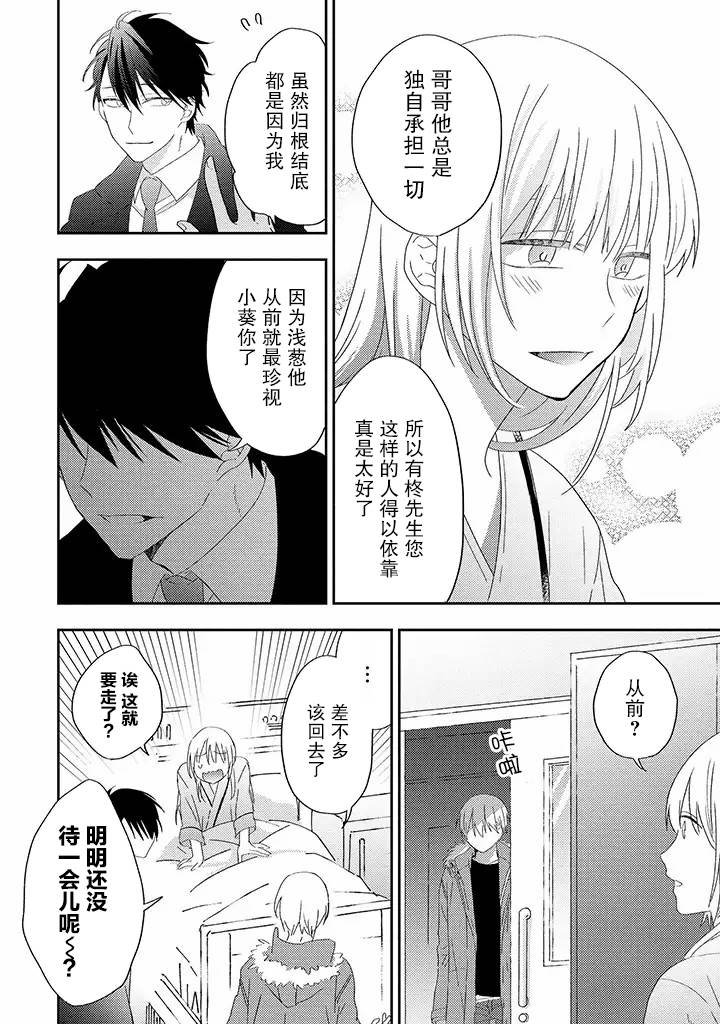 第2.3话