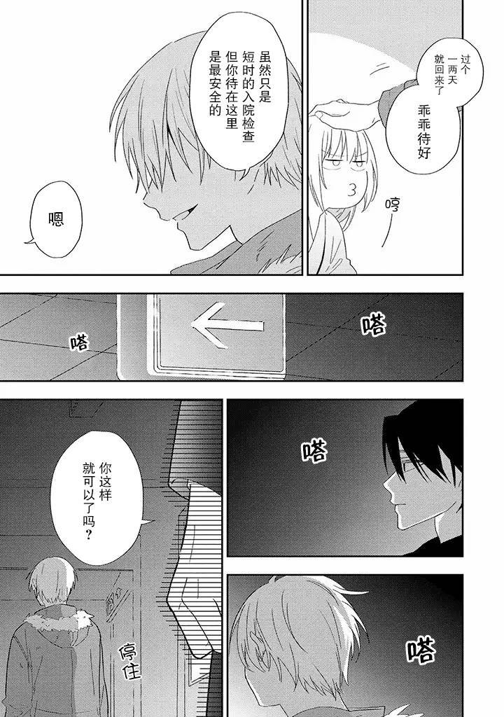 第2.3话