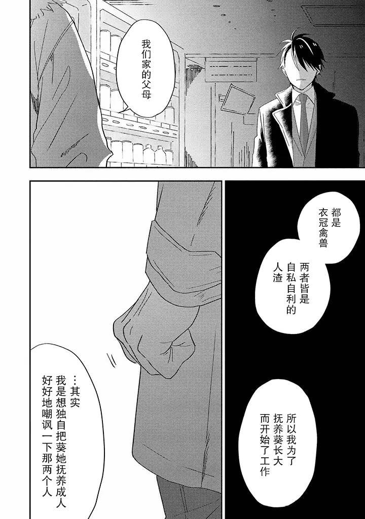 第2.3话