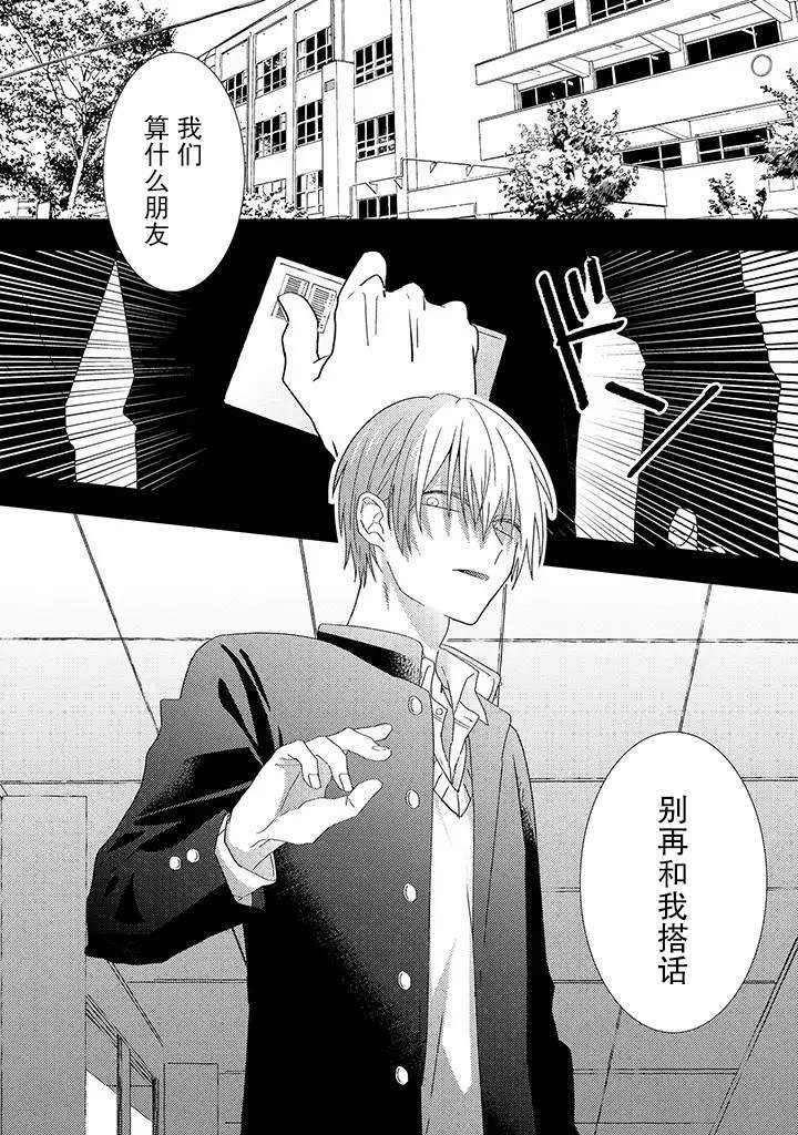 第3.1话