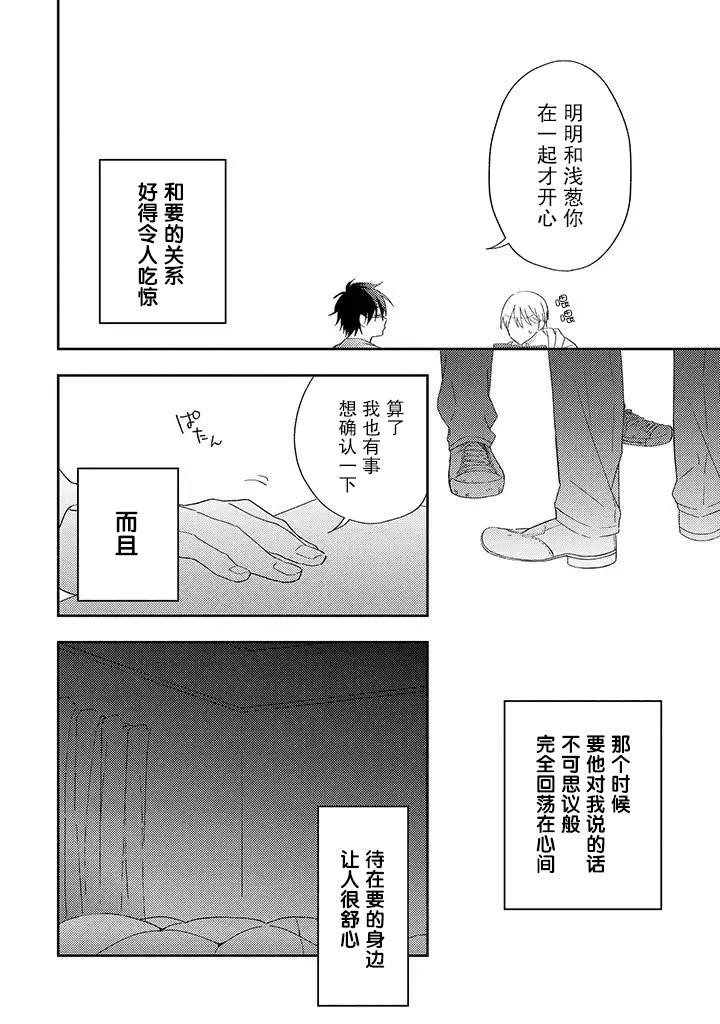 第3.1话