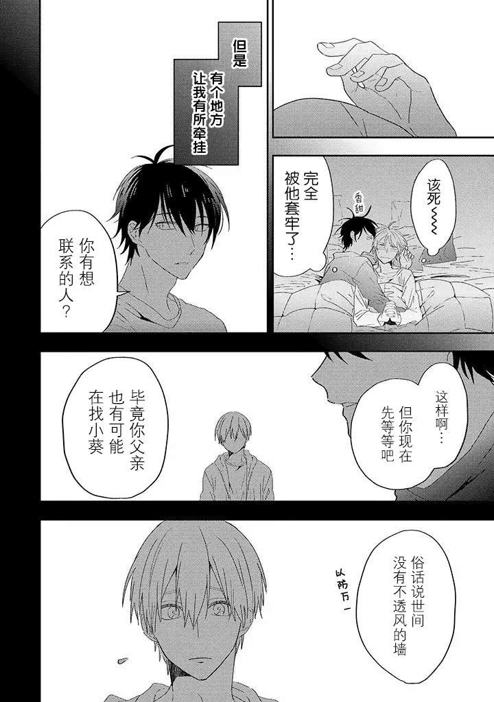 第3.1话