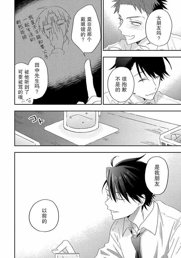 第3.2话