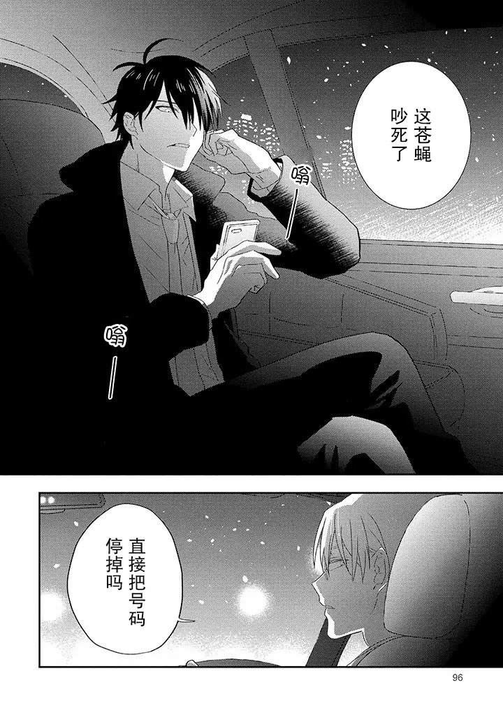 第3.2话