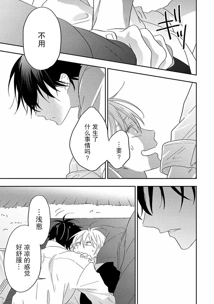 第3.2话