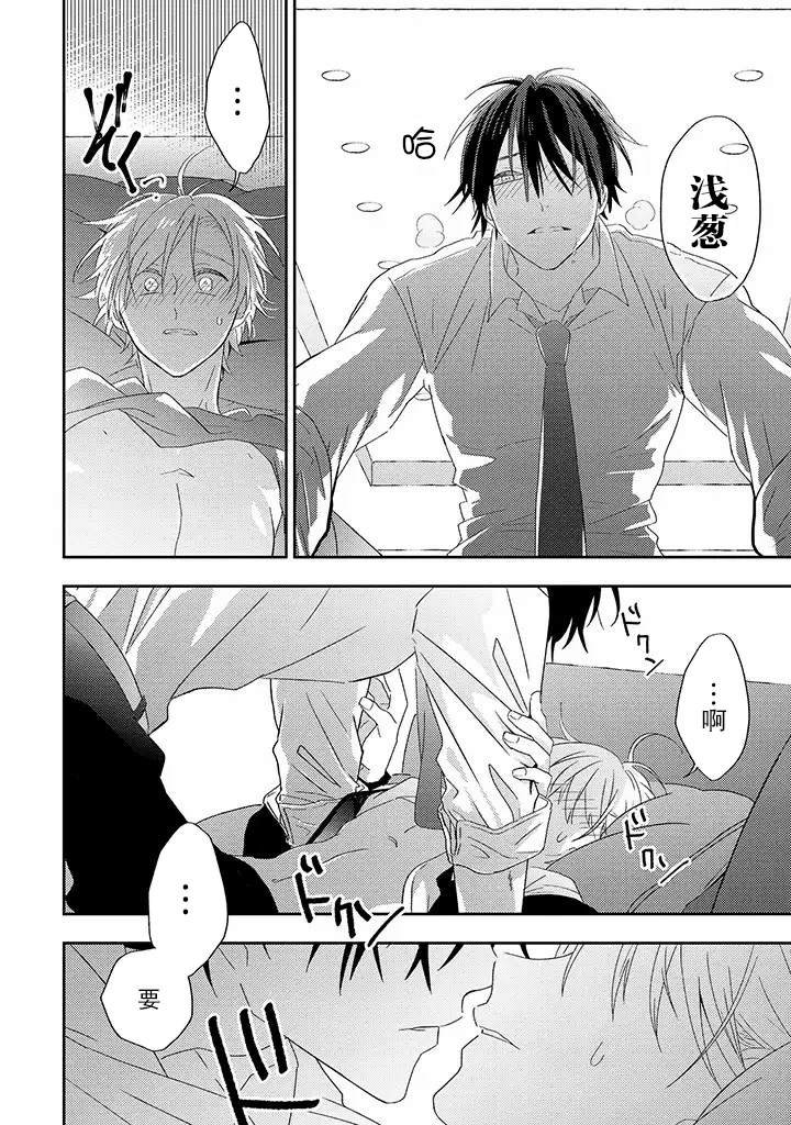 第3.3话