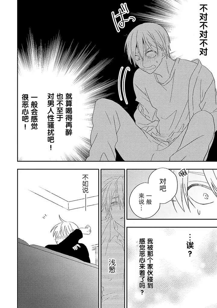 第3.3话