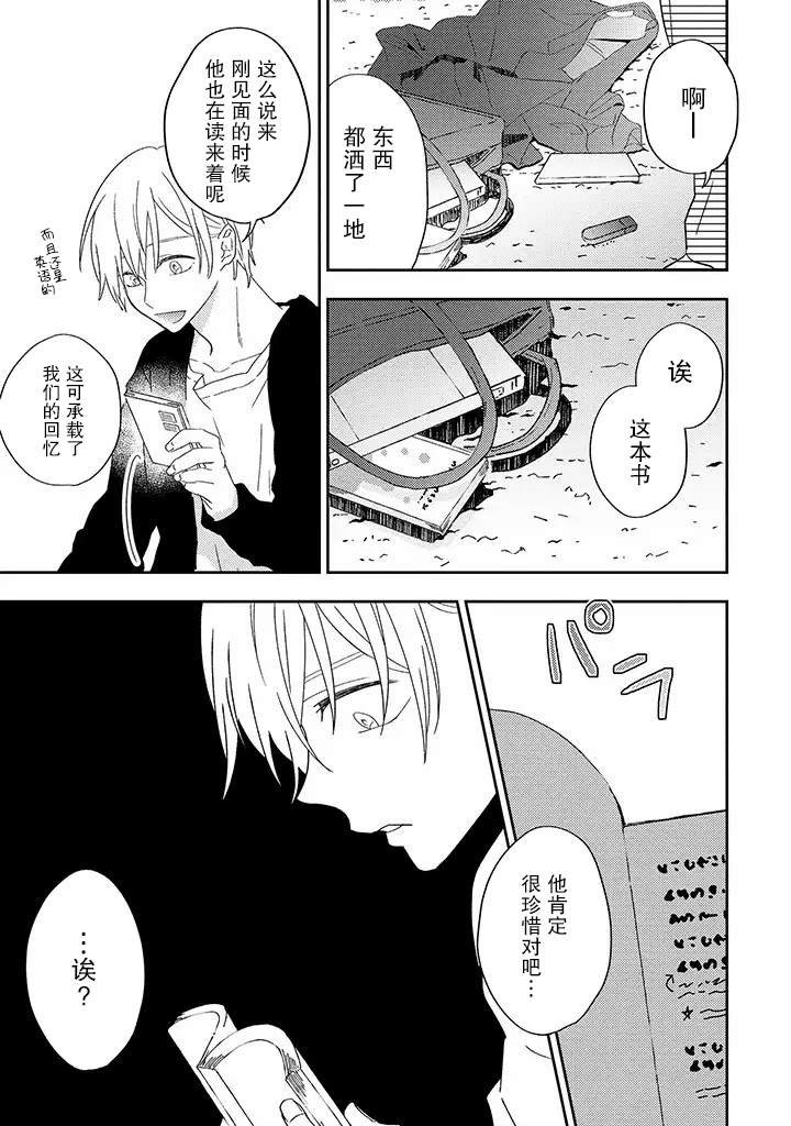 第3.3话