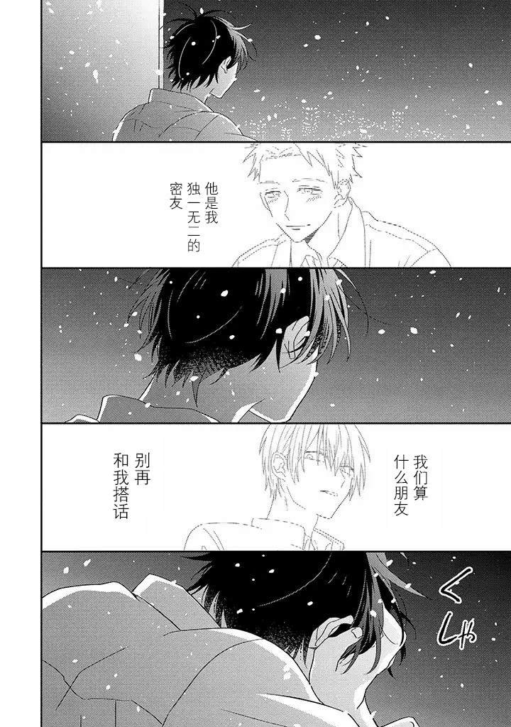 第3.3话