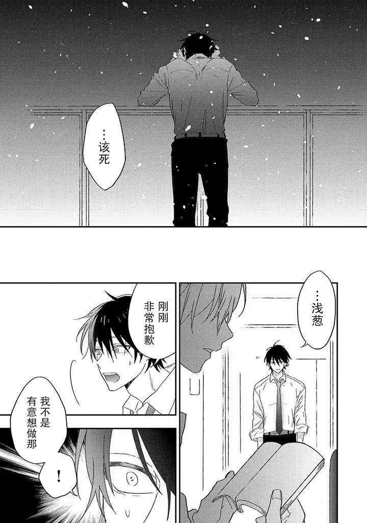 第3.3话