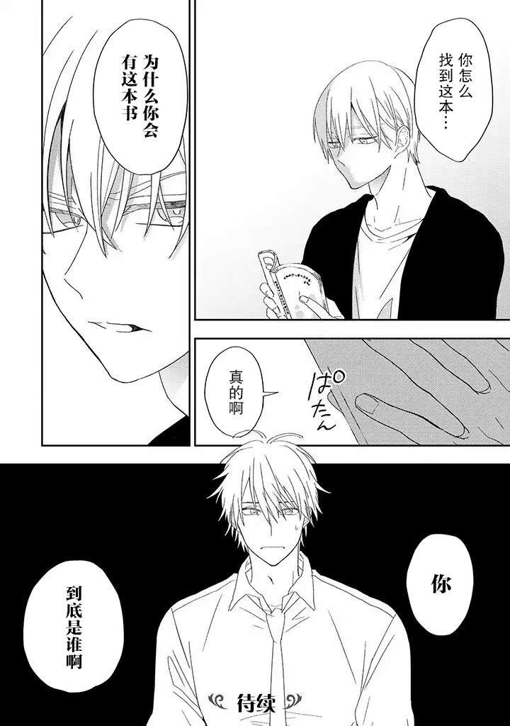第3.3话