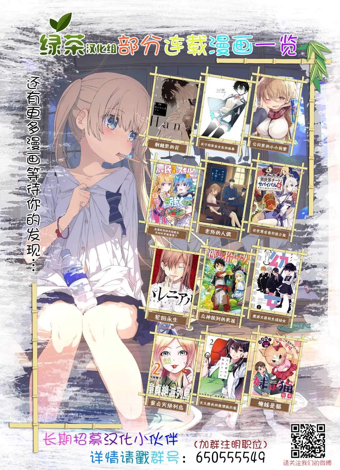 第3.3话