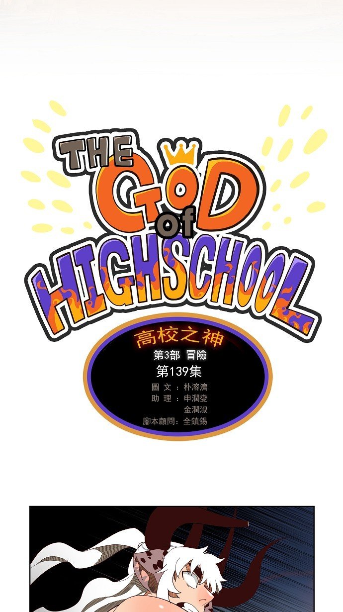 第139话