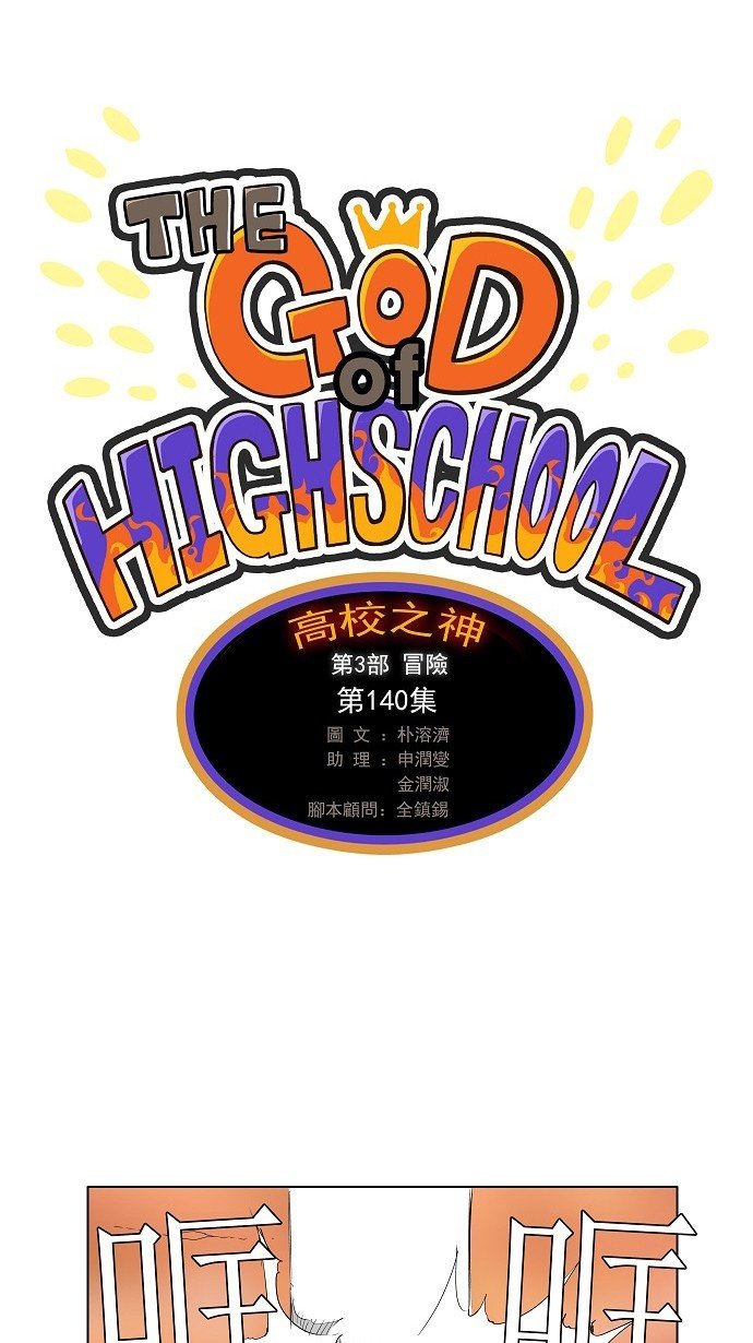 第140话