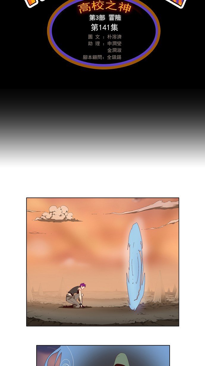 第141话