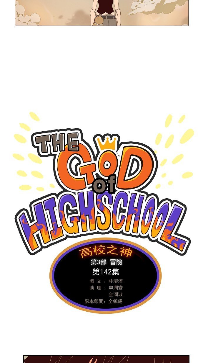 第142话