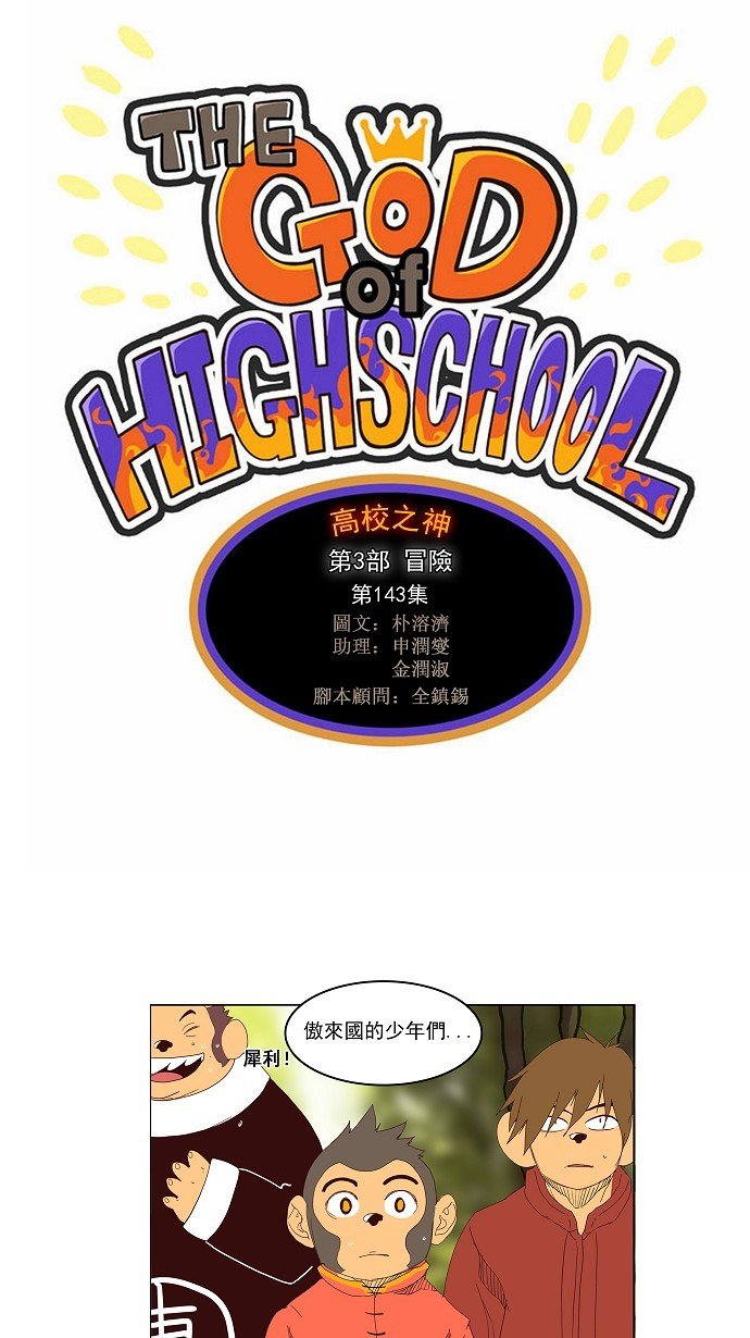 第143话