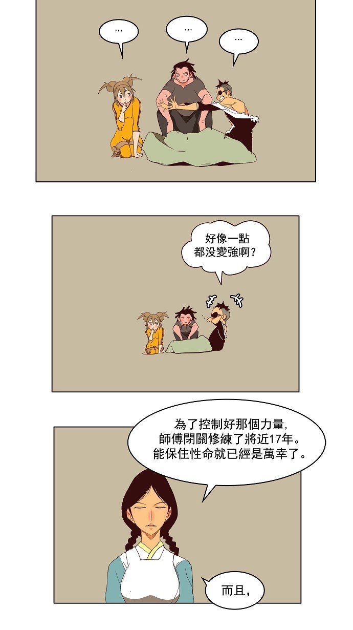 第143话