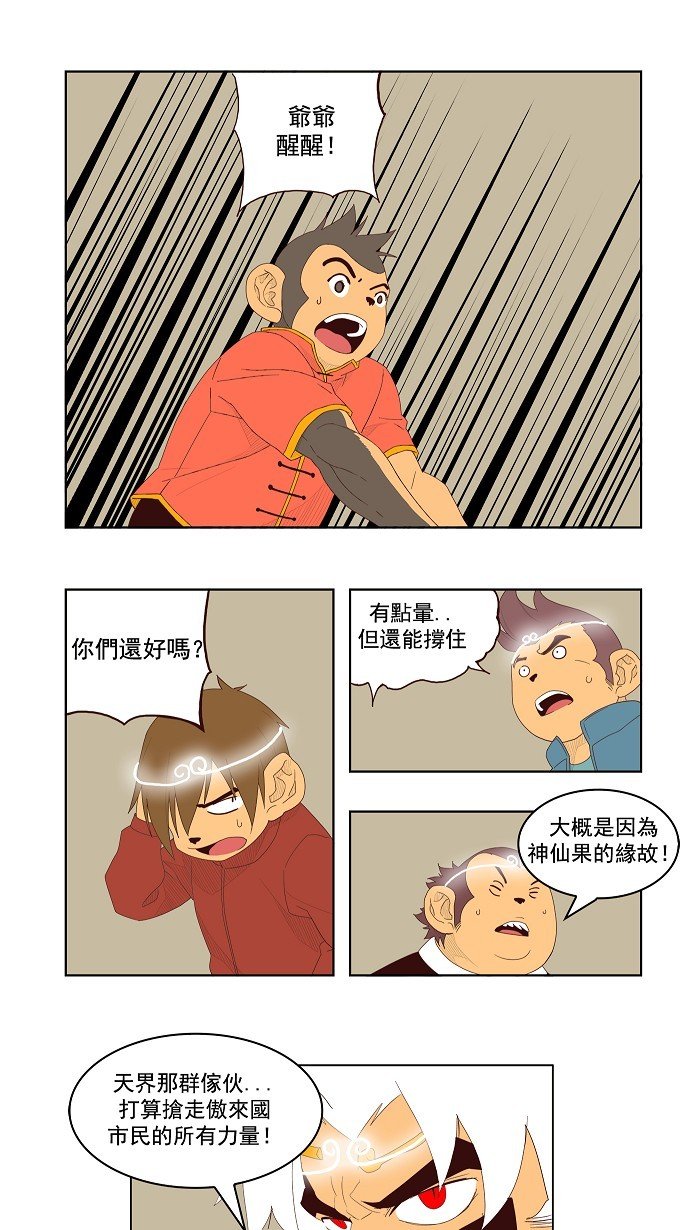 第143话