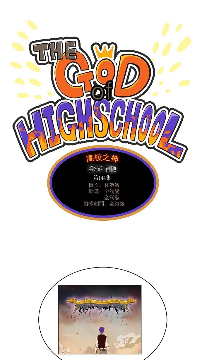 第144话