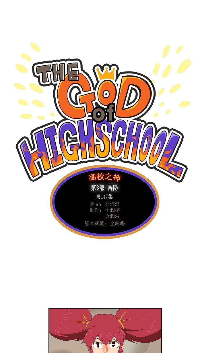 第147话