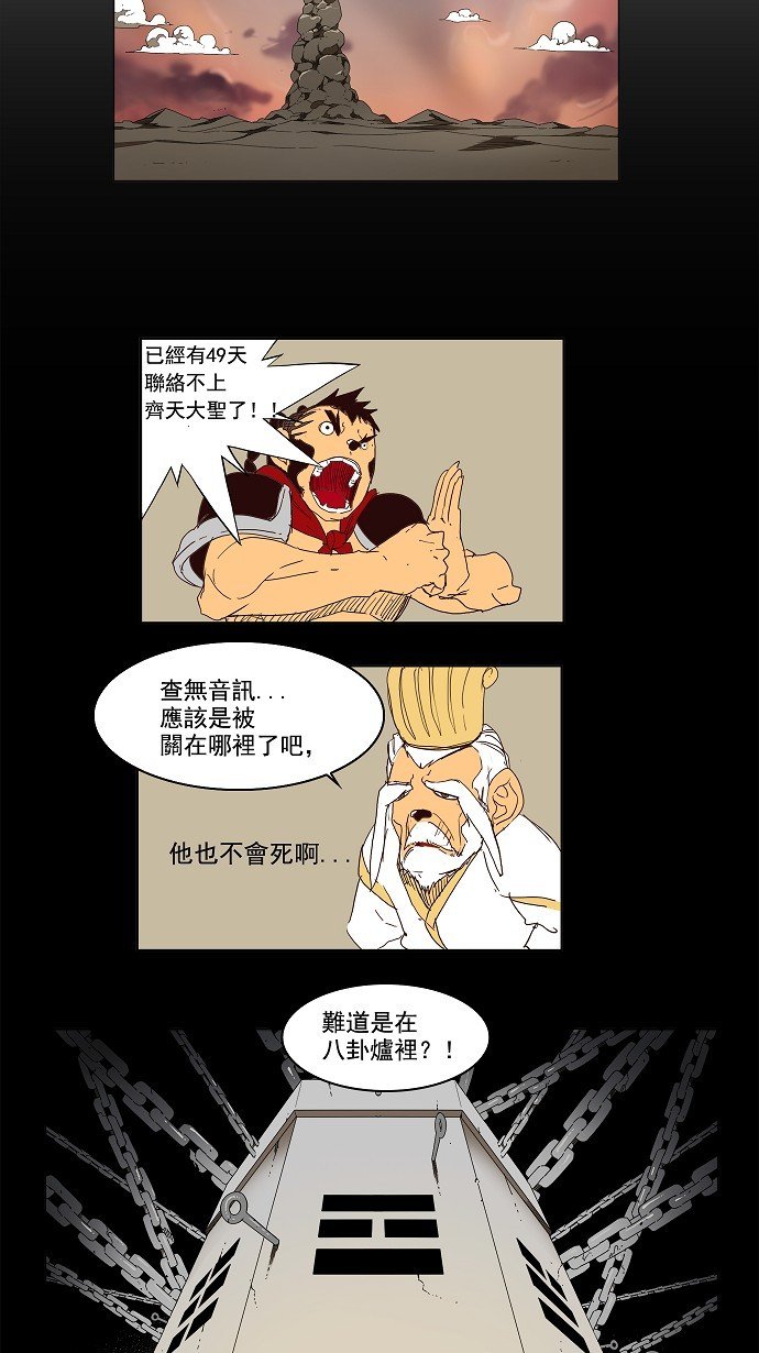 第147话