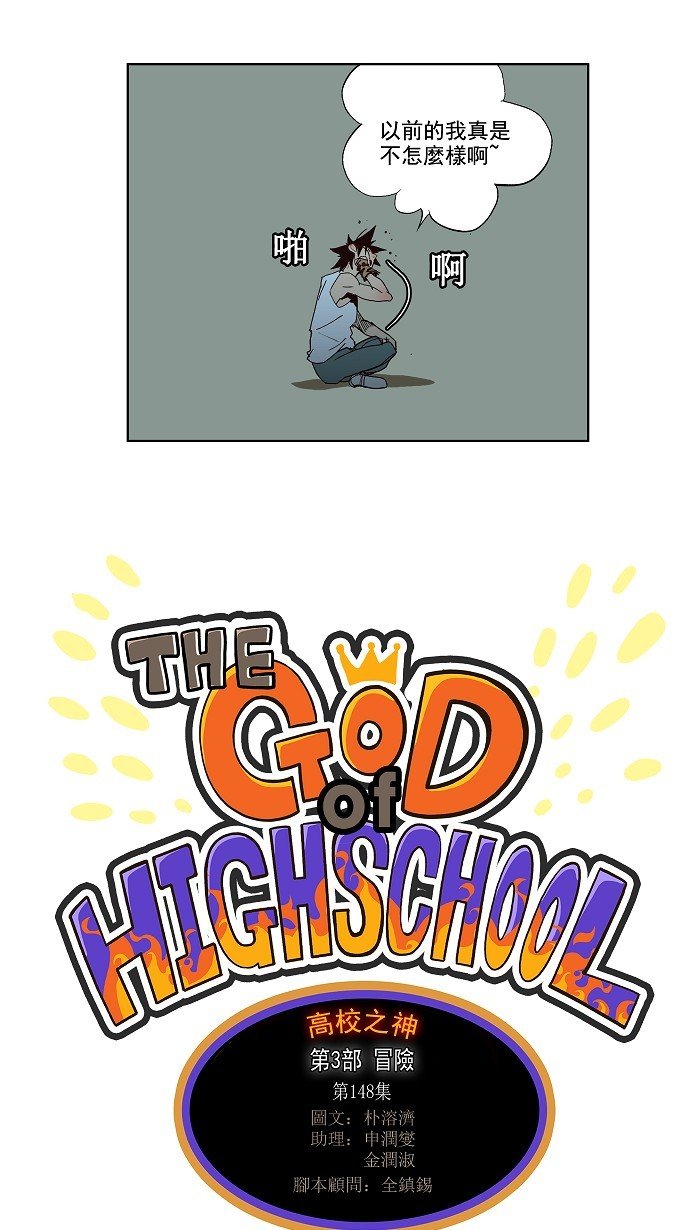 第148话