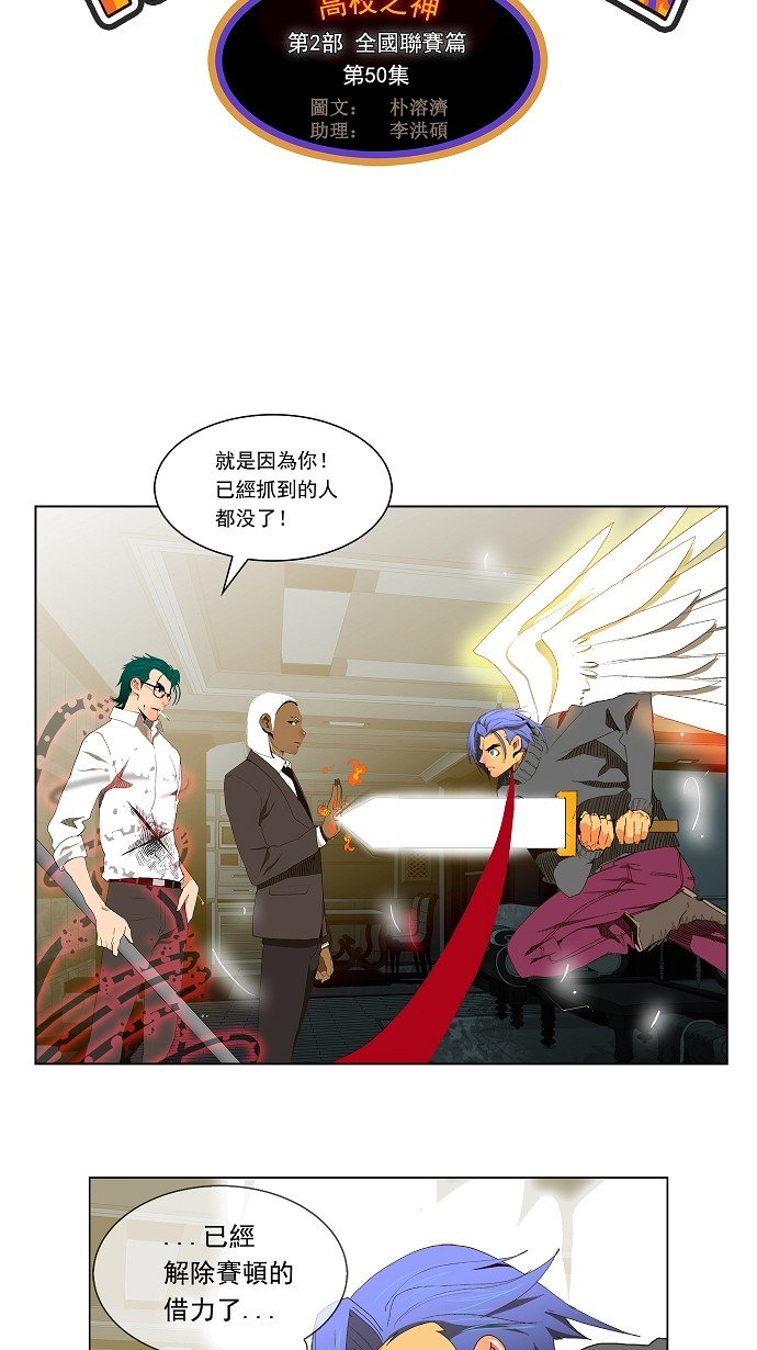 第50话