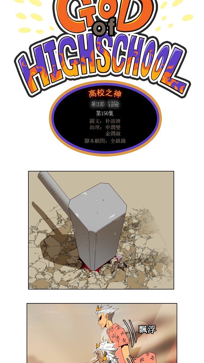第150话