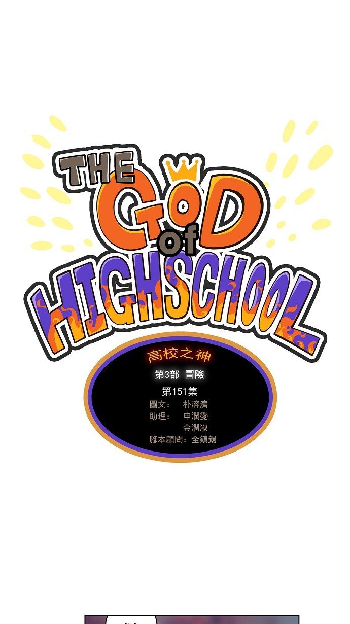 第151话