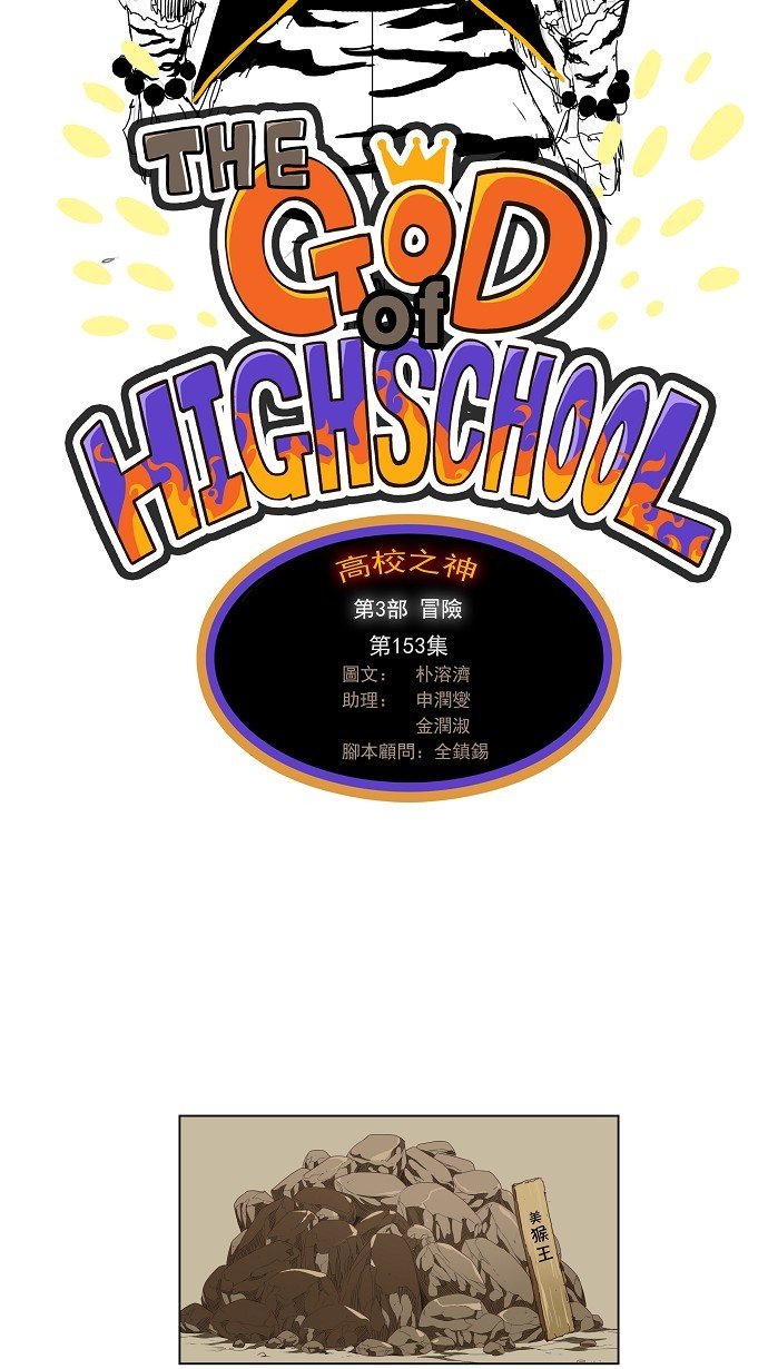 第153话