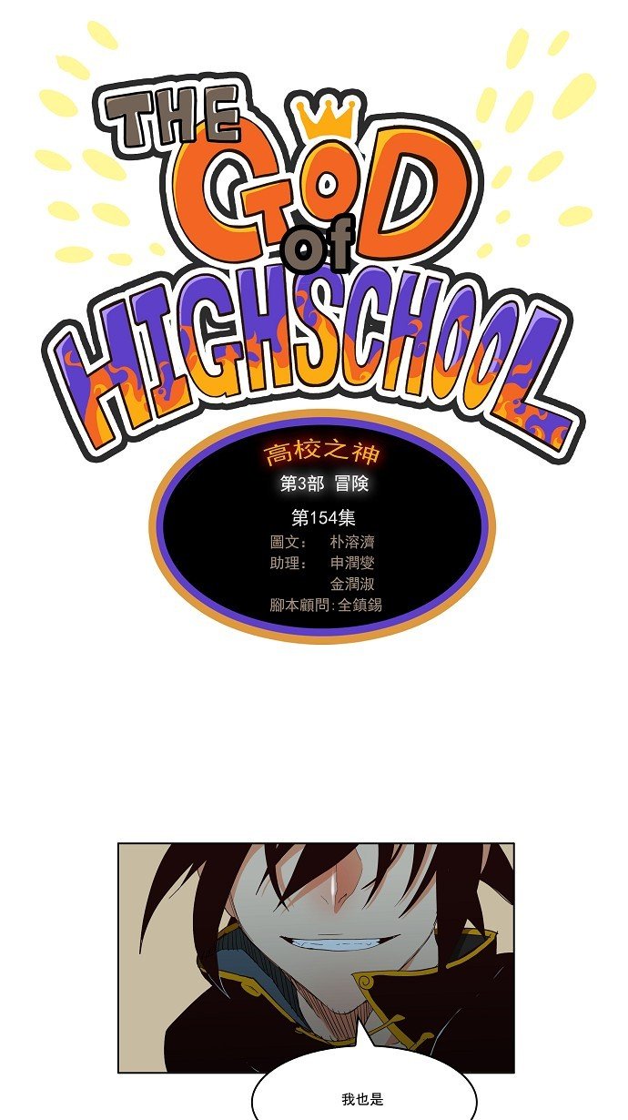 第154话