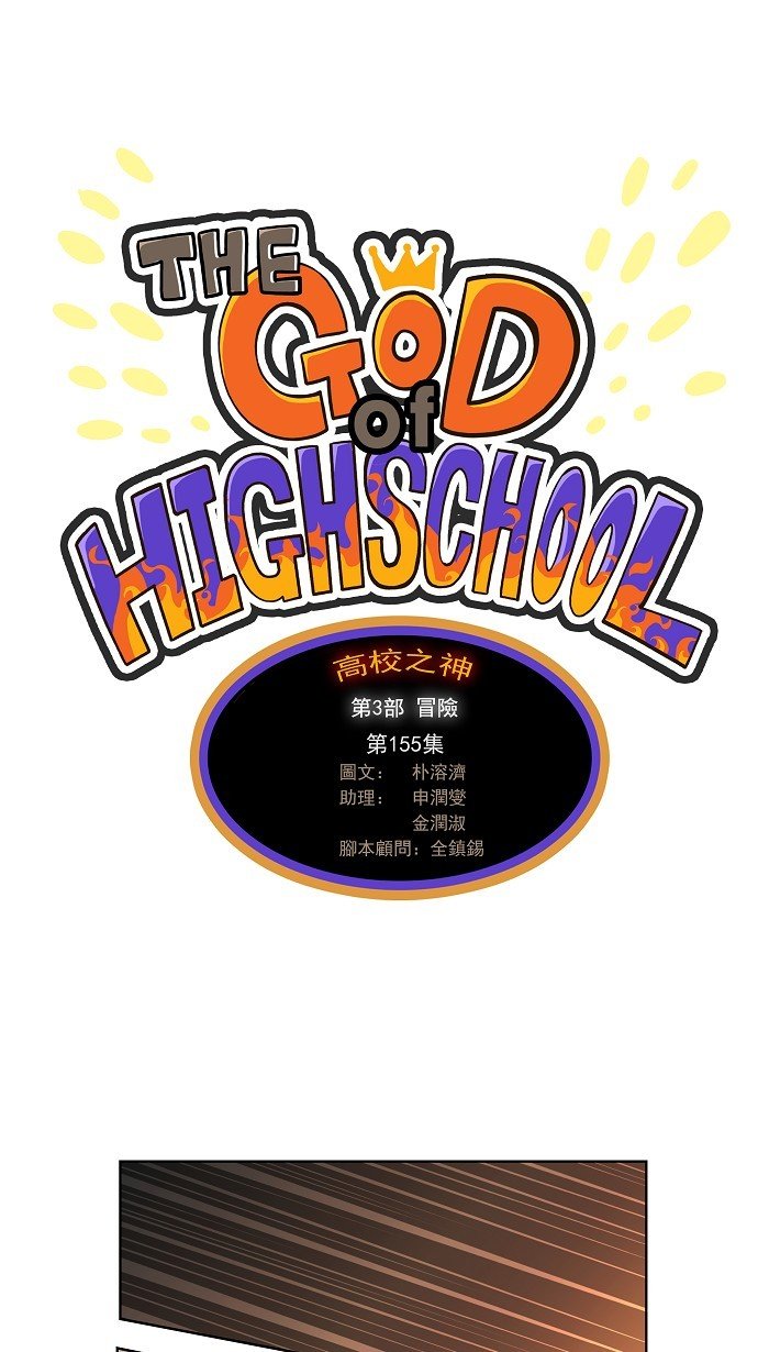 第155话