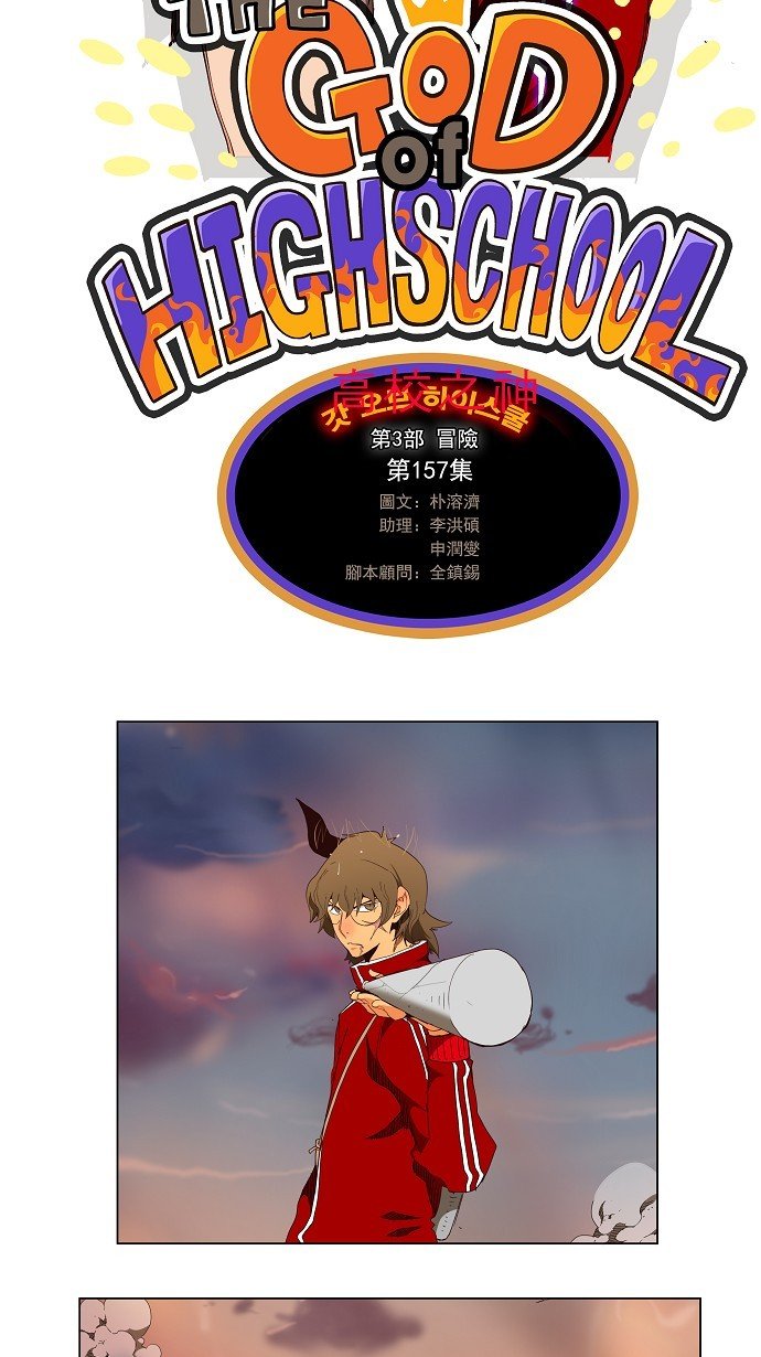 第157话