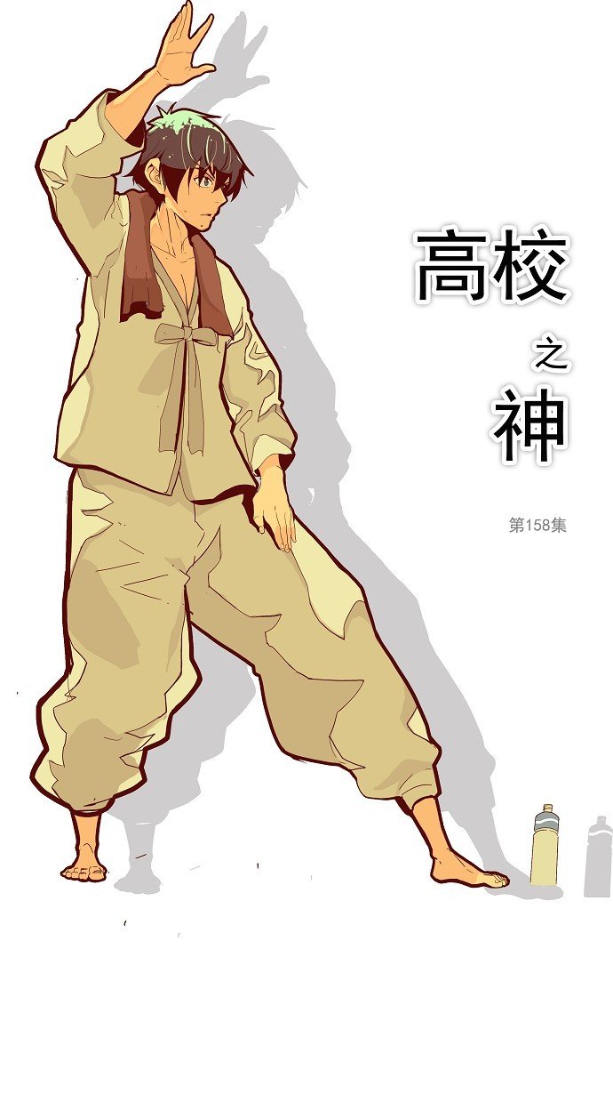 第158话