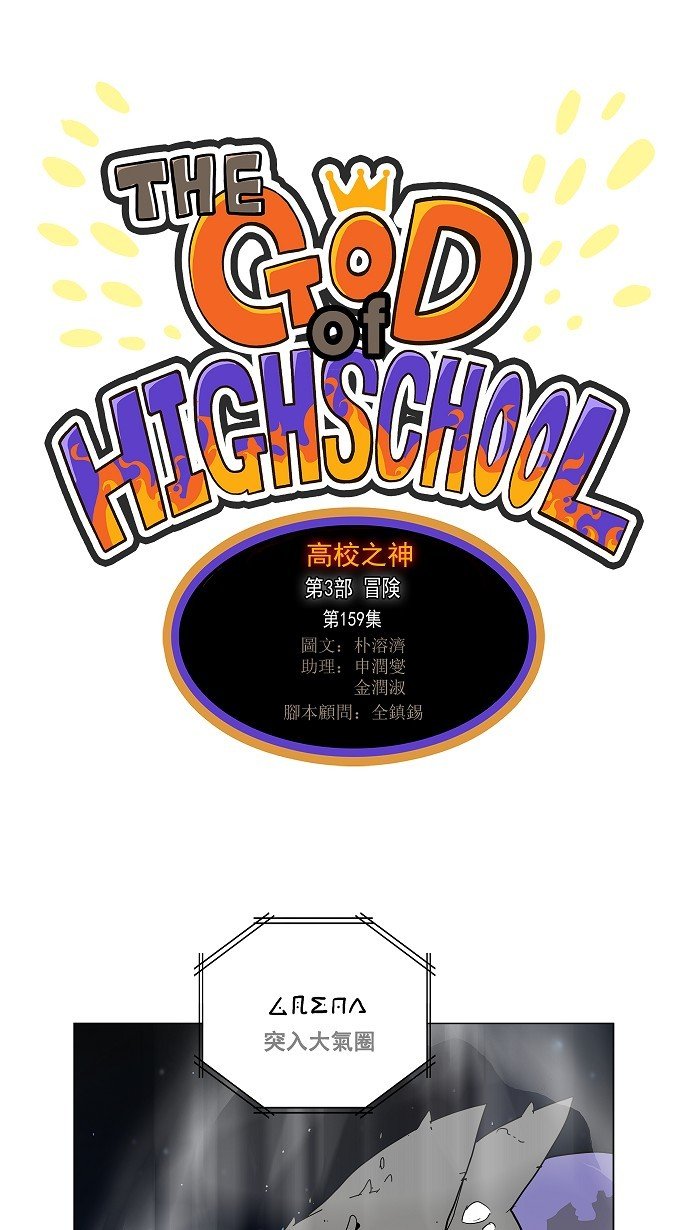 第159话