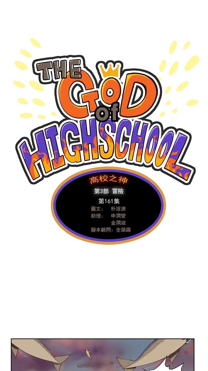 第161话