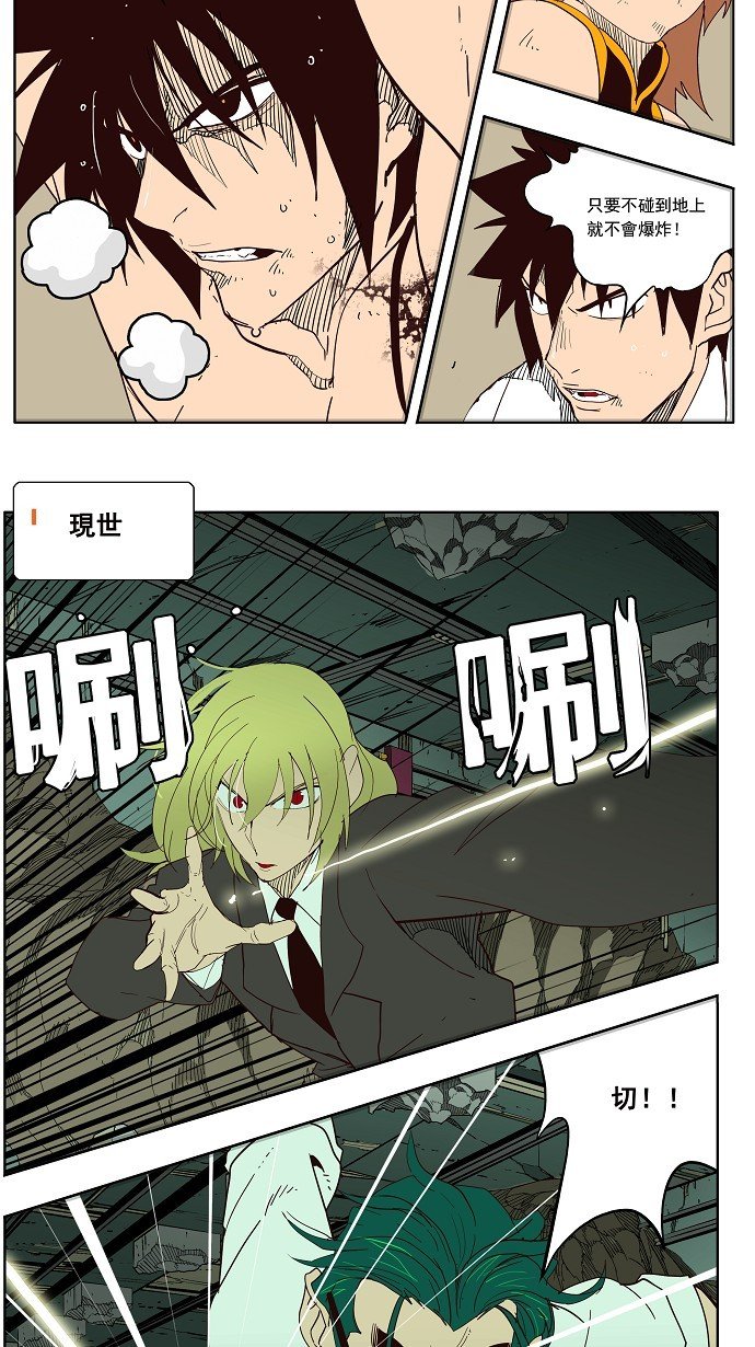 第161话
