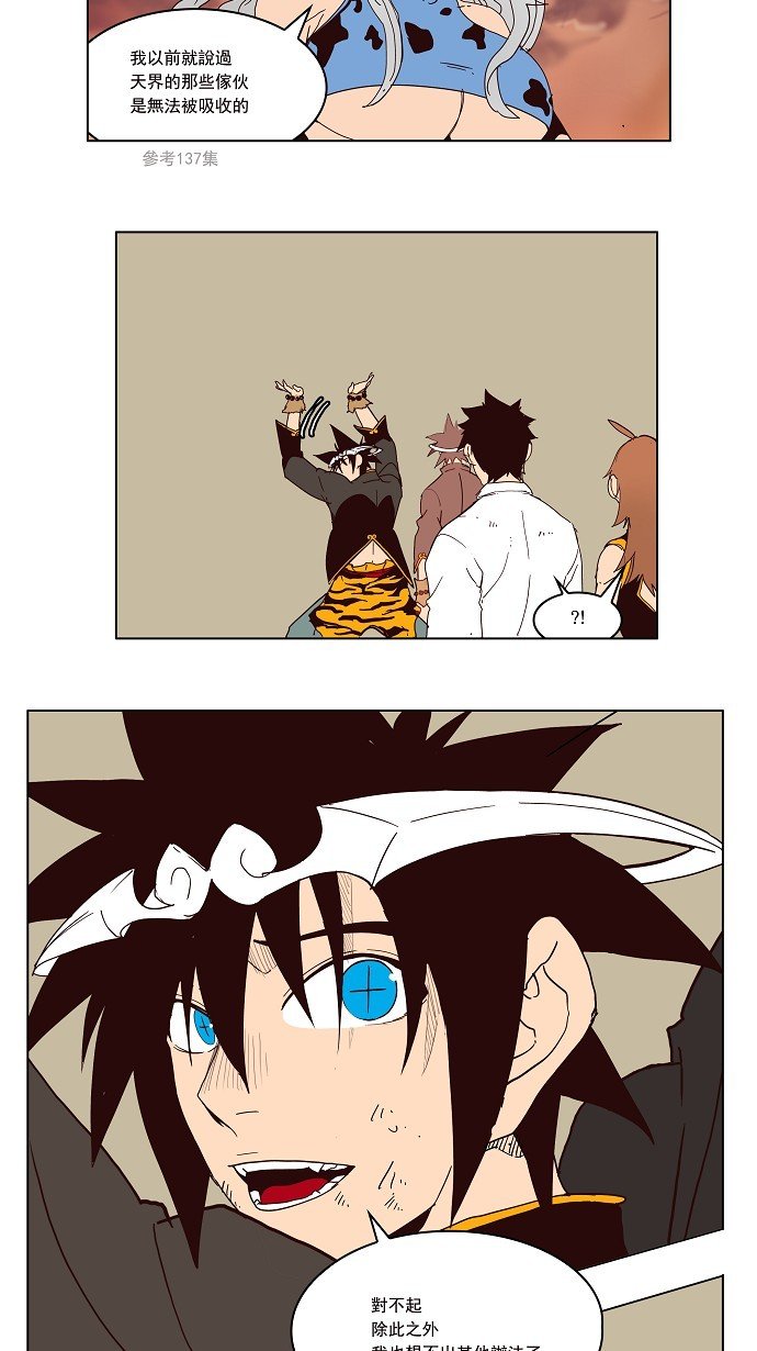 第161话