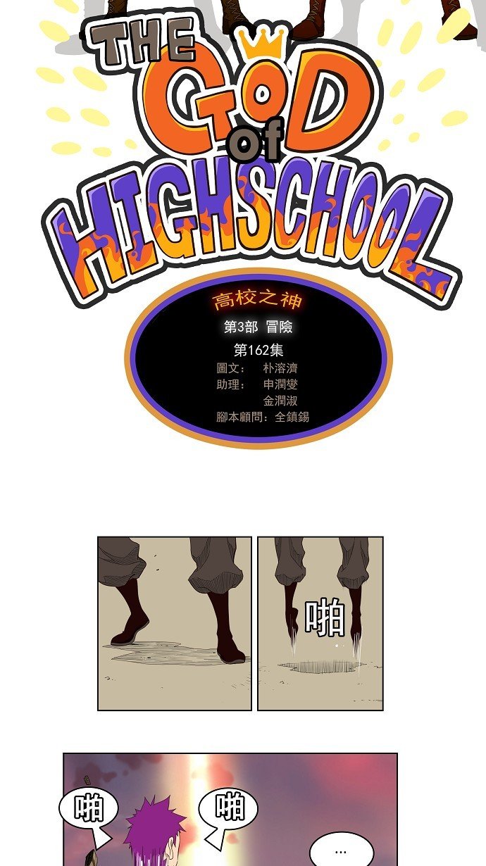 第162话
