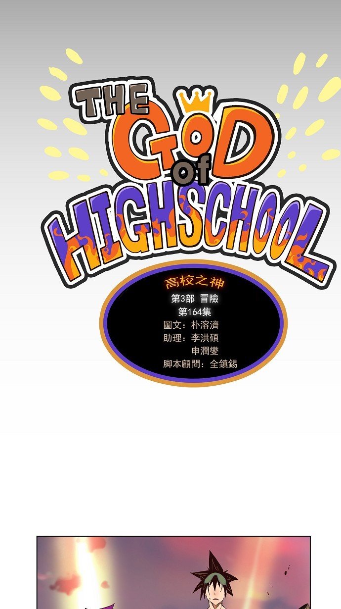 第164话
